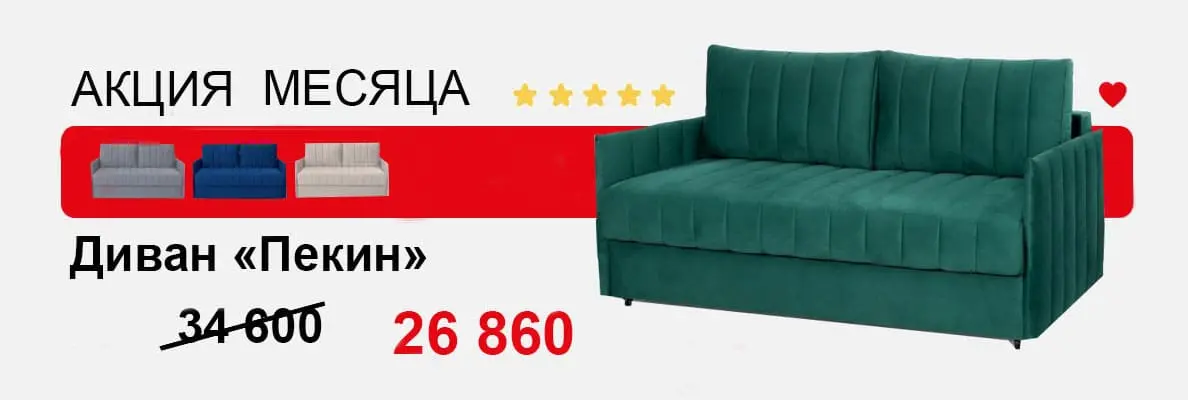 акция 1