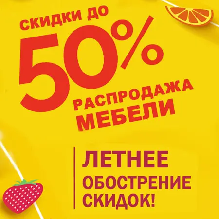 акция 1