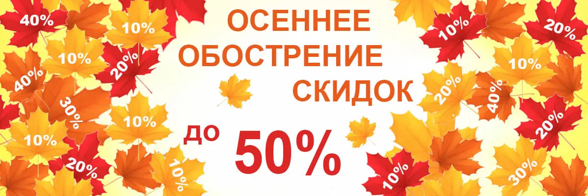 акция 1