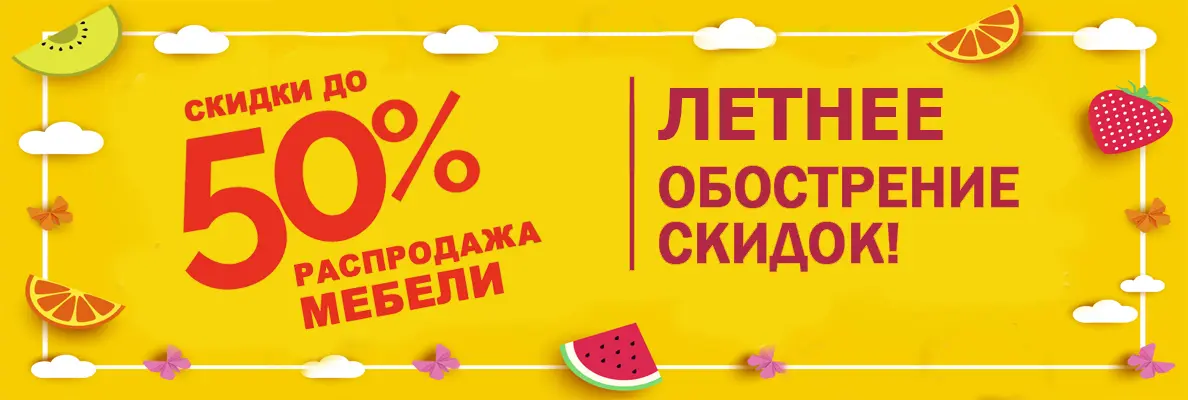 акция 1
