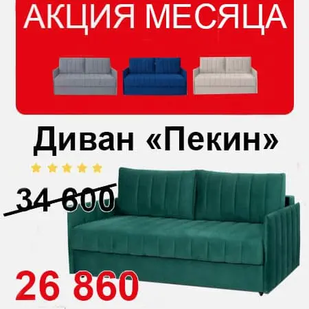 акция 1