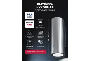 Вытяжка кухонная декоративная LEX LTH 351 Inverter IX