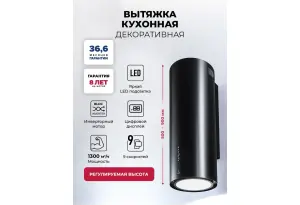 Вытяжка кухонная декоративная LEX LTH 351 Inverter BL