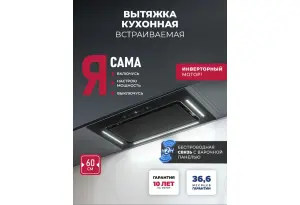 LEX AURA 600 Inverter BL