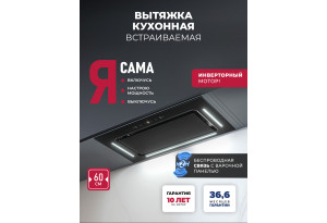 LEX AURA 600 Inverter BL