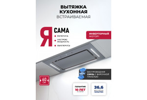 LEX AURA 600 Inverter GR