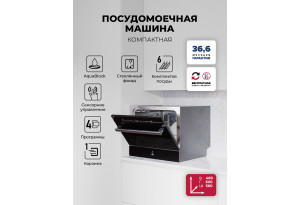 LEX DW4541BL Compact