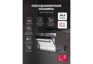 LEX DW4541WH Compact
