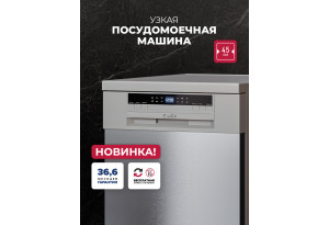 LEX DW4562N SL