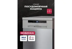 LEX DW4562N SL