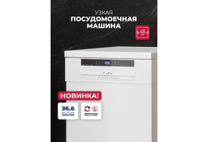 LEX DW4562N WH