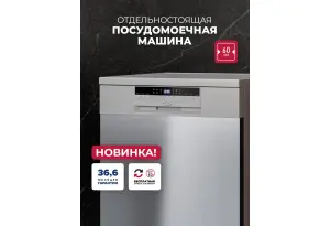 LEX DW6062N SL