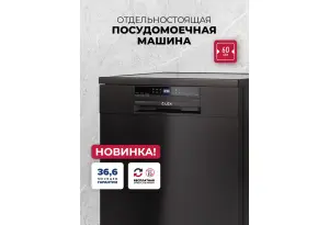 LEX DW6063N BL