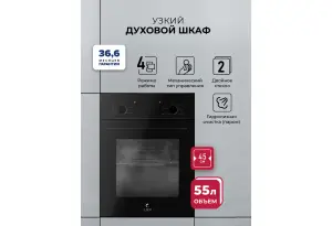 LEX EDM 4545 BBL