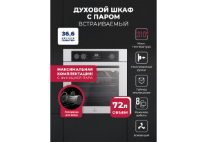 LEX EDP 080 WH Steam