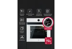 LEX EDP 607 WH WIDE SERIES