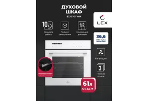 LEX EDS 101 WH