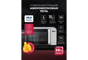 LEX FSMO D20.11 WH