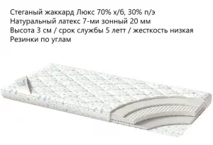 Наматрасник Massagio 7 zone 160x200