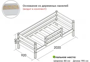 Вариант 4 Кровать Соня с защитой по центру Розовый