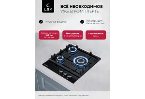 LEX GVG 435 BBL