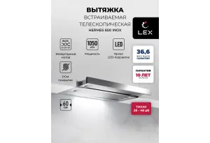 LEX HERMES 600 INOX