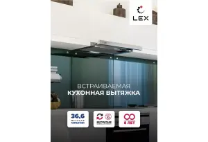 LEX HOGAN 600 INOX