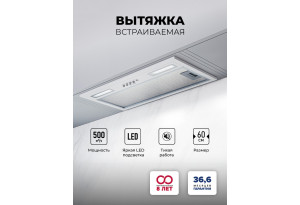 LEX HYPER 600 Light WH