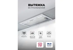 LEX HYPER 600 Light WH