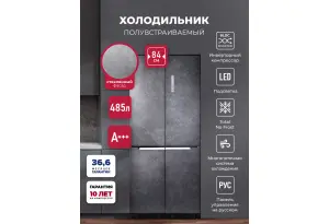 LEX LСD485StGIDBI