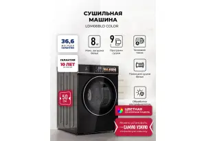 LEX LDM08BLD color