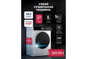 LEX LDM08GRD Slim