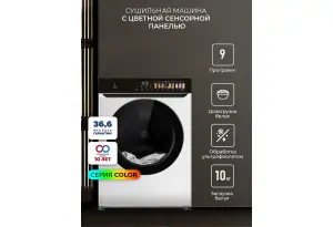 LEX LDM10WD color