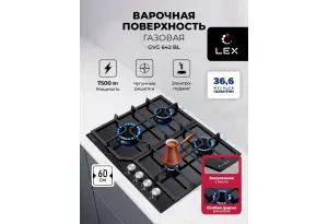 LEX GVG 642 BL