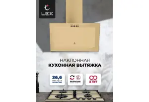 LEX Mio 500 Ivory