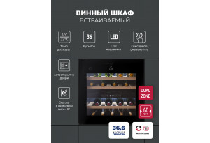 LEX LWD6036BL dual zone PP