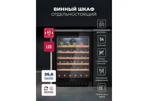 LEX LWD6054BL