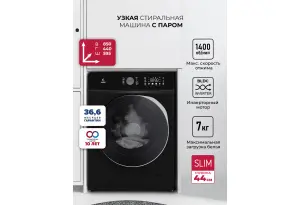 LEX LWM07014BLTHID slim