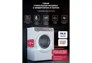 LEX LWM08014WHID duo