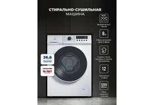 LEX LWM08512WIDsmall