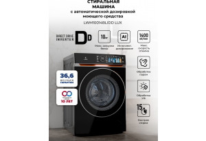 LEX LWM10014BLIDD Lux