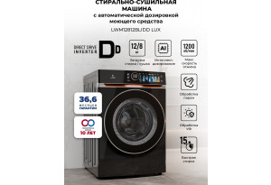 LEX LWM12812BLIDD Lux