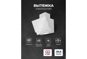 LEX Mera 500 White