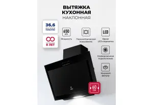 LEX Mio 600 Black