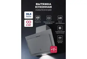 LEX Mio 600 Grey