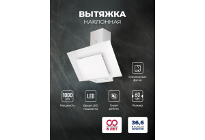LEX Mira GS 600 White