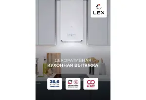 LEX MONO 400 WHITE