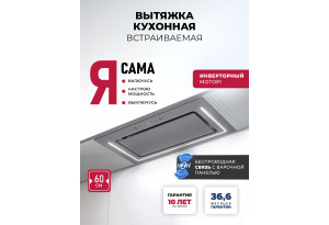 LEX NOVA 600 Inverter GR