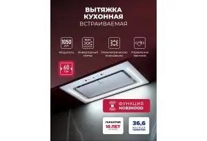 LEX NOVA 600 Inverter WH