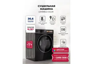 LEX LDM08BLD color
